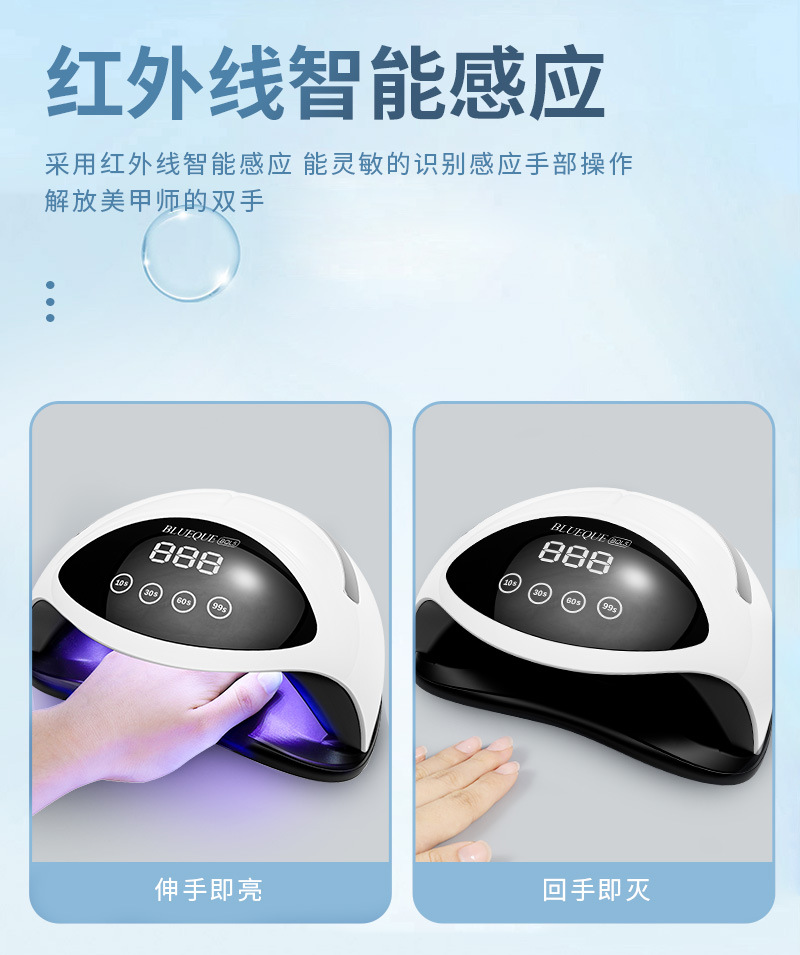 触摸屏感应开关180W大功率美甲灯光疗60颗灯珠UV固化仪指甲烤灯详情5