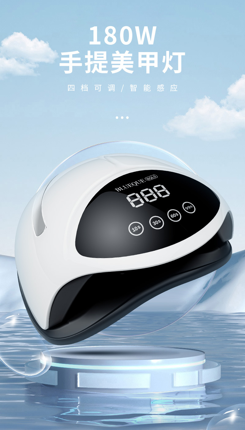 触摸屏感应开关180W大功率美甲灯光疗60颗灯珠UV固化仪指甲烤灯详情1