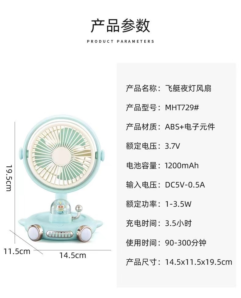 USB 小型迷你便携式小风扇静音可充电学生宿舍大风力办公室桌面风扇详情15