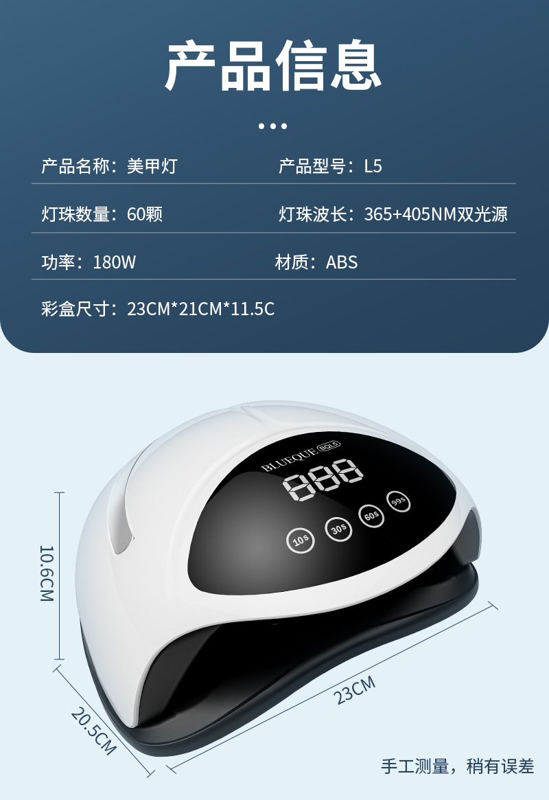 触摸屏感应开关180W大功率美甲灯光疗60颗灯珠UV固化仪指甲烤灯详情9