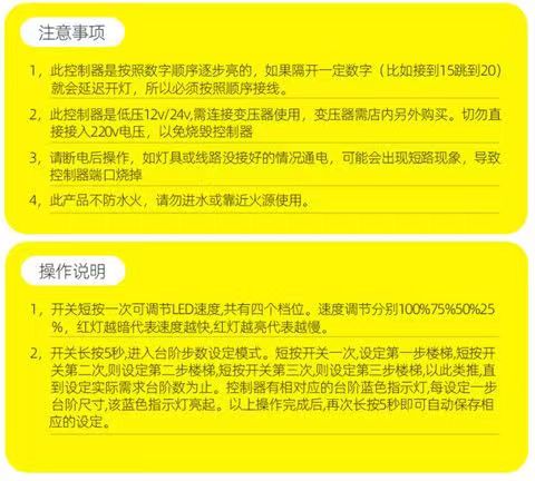 网红蓝牙版楼梯灯踏步流水灯带电源控制器回流云梯人体感应灯详情5