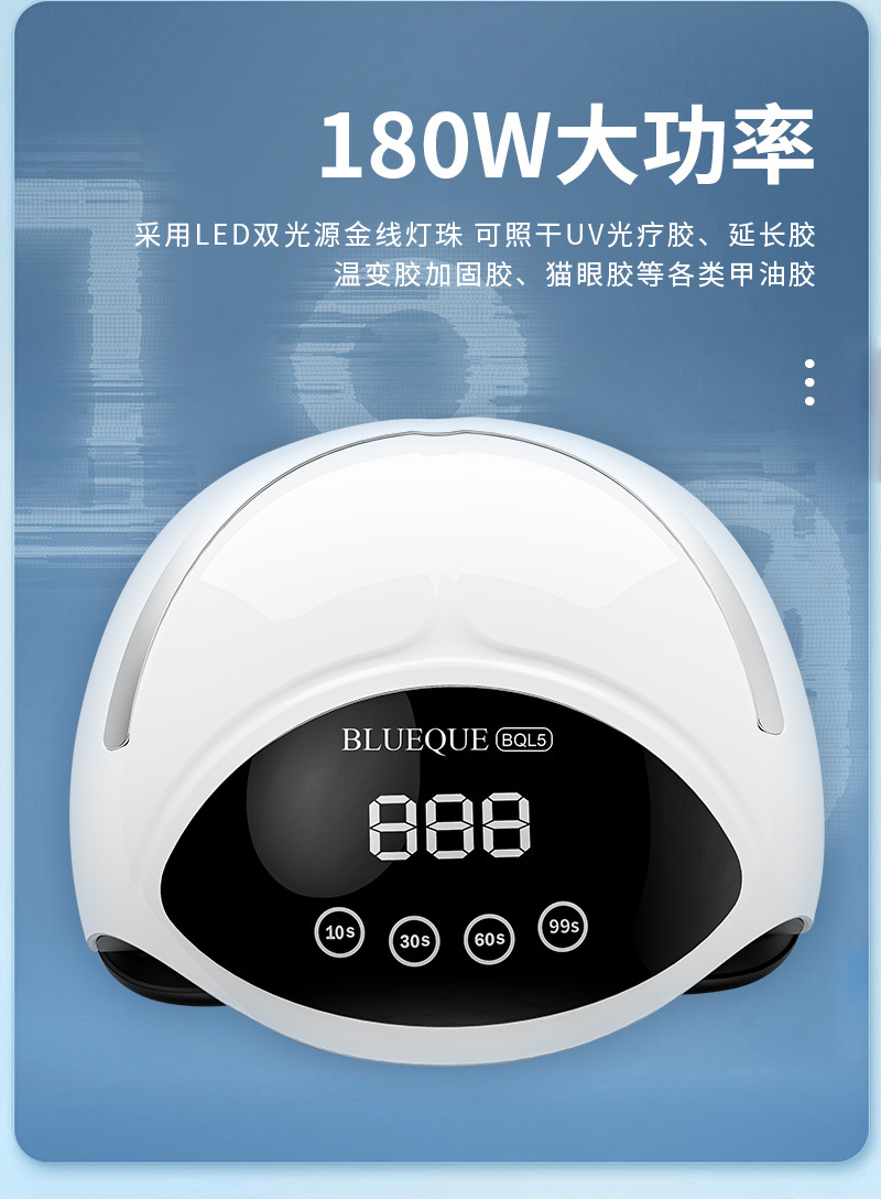 触摸屏感应开关180W大功率美甲灯光疗60颗灯珠UV固化仪指甲烤灯详情4