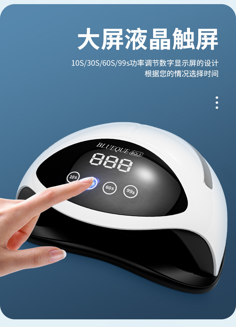 触摸屏感应开关180W大功率美甲灯光疗60颗灯珠UV固化仪指甲烤灯详情6