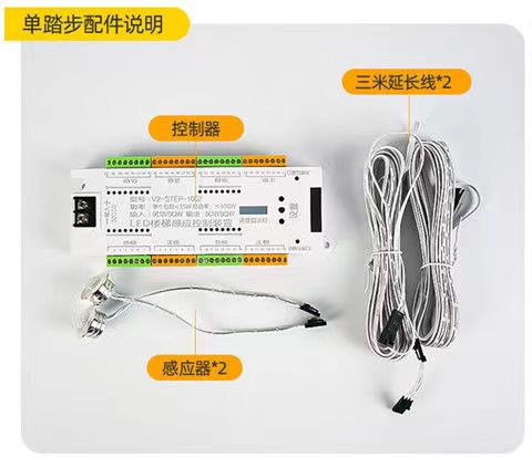 网红蓝牙版楼梯灯踏步流水灯带电源控制器回流云梯人体感应灯详情8