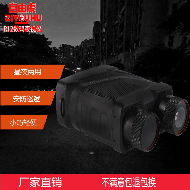 ZIYOUHUR12型单筒红外夜视仪望远高清数码红外线成像仪夜间记录仪