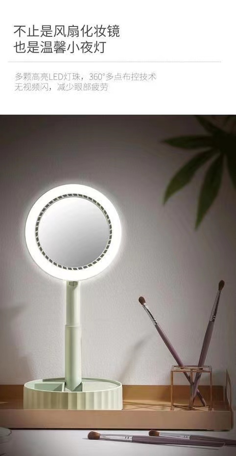 新款台式化妆镜LED灯USB充电小风扇女孩梳妆镜补光镜折叠伸缩风扇详情4