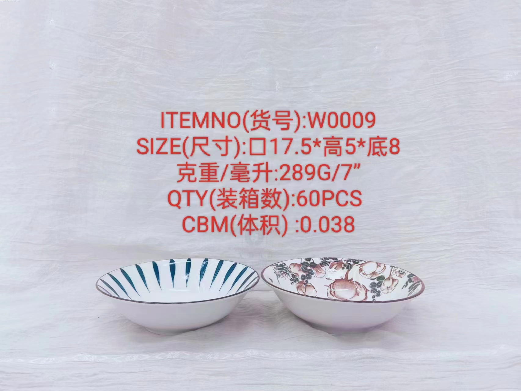 外贸专供 陶瓷创意个性潮流新款时尚陶瓷系列7寸斗碗（杂花）W0009-7