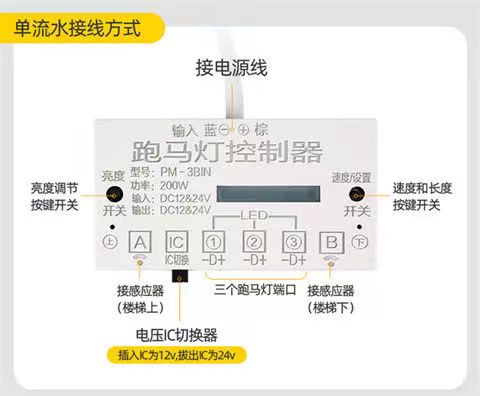 网红蓝牙版楼梯灯踏步流水灯带电源控制器回流云梯人体感应灯详情9