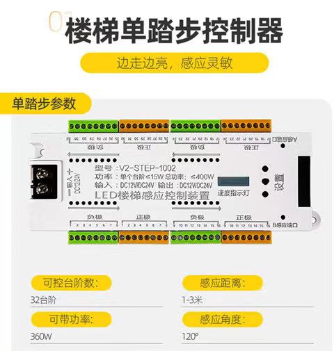 网红蓝牙版楼梯灯踏步流水灯带电源控制器回流云梯人体感应灯详情3