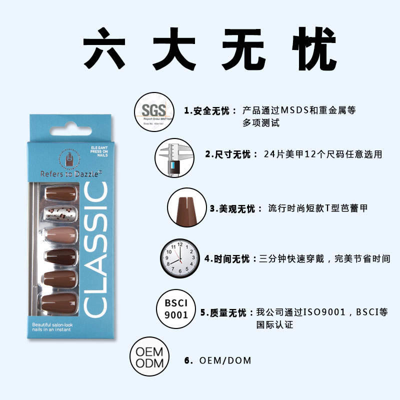24-piece short ballet new packaging, new type A, popular European and American style wearable nail, silver scallion powder in stock Item Picture