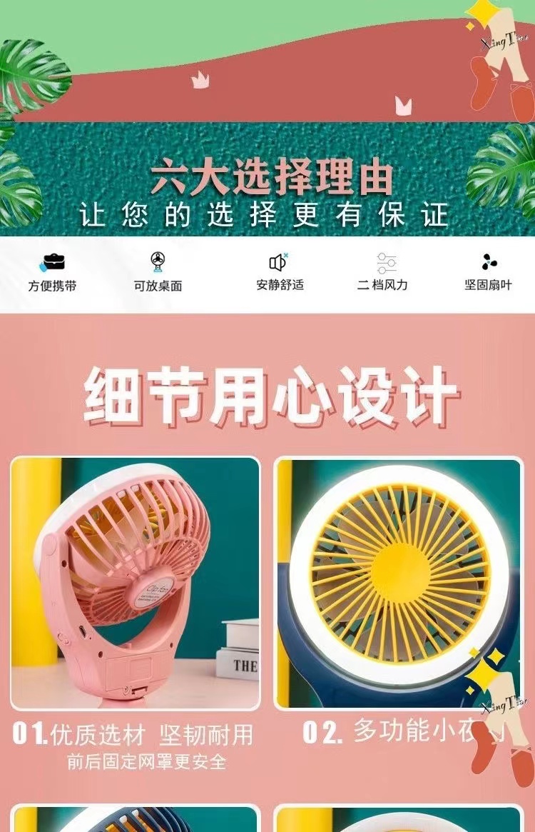 学生USB充电小风扇桌面宿舍便携小型随身携带大风力静音电风台灯详情6