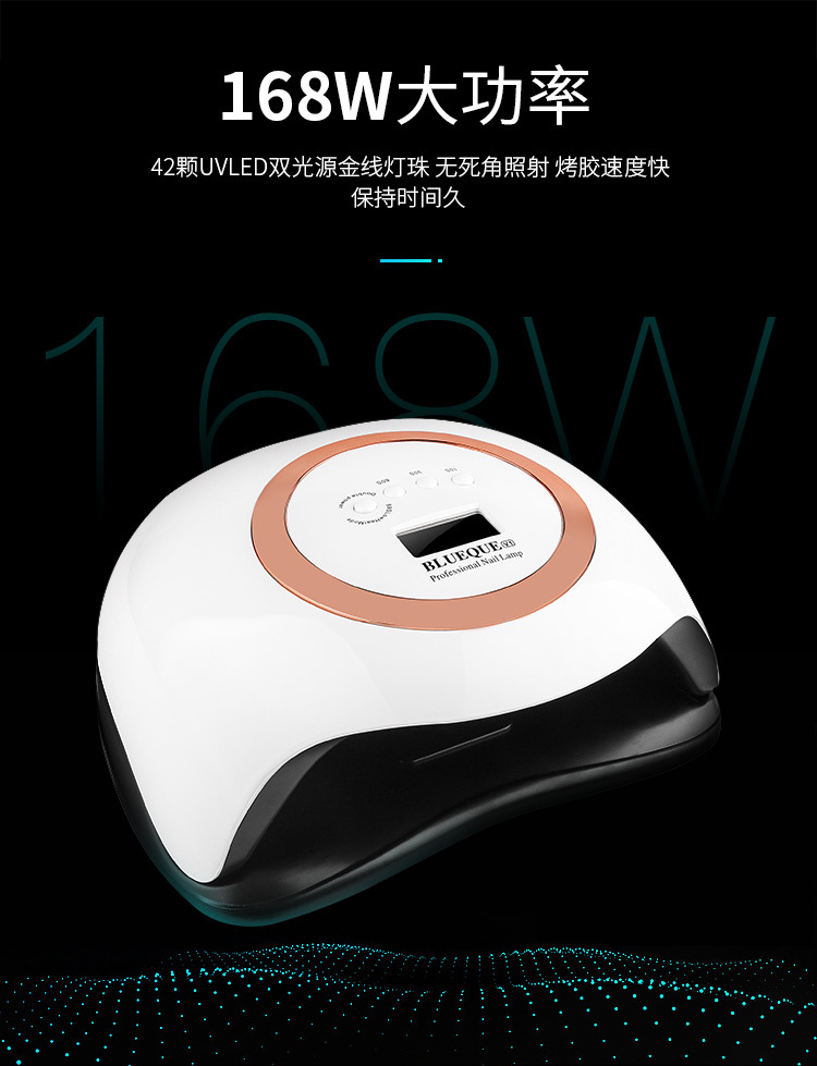 美甲灯168W 跨境厂家批发UV美甲光疗机LED指甲油胶烤灯详情5