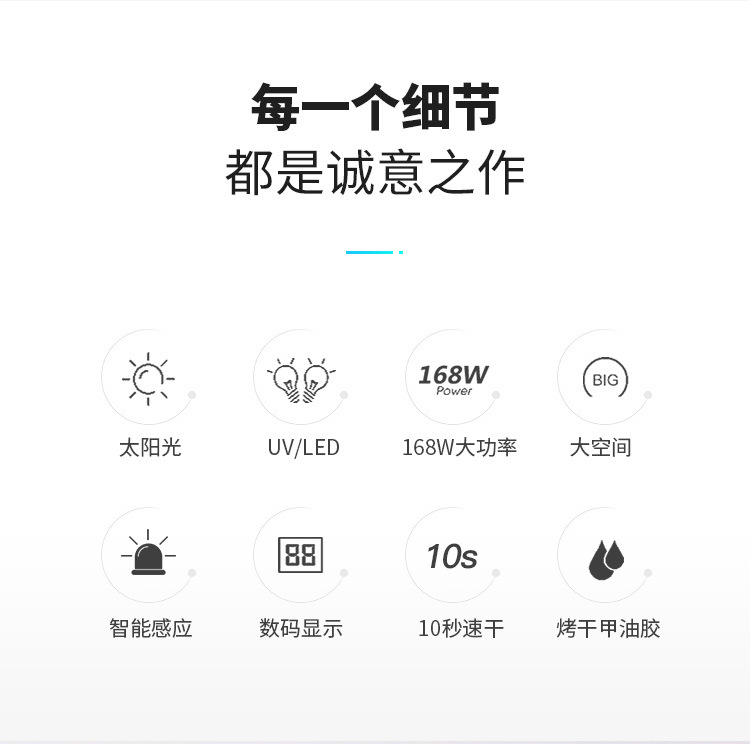 美甲灯168W 跨境厂家批发UV美甲光疗机LED指甲油胶烤灯详情2