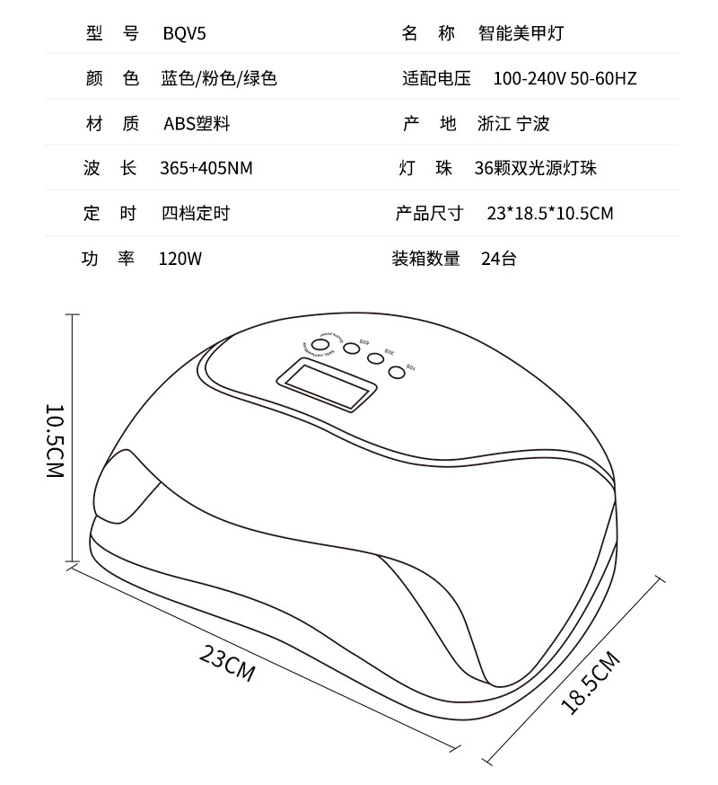 新款跨境美甲灯光疗机120W跨境美甲机烤灯led光疗灯uv指甲灯详情7