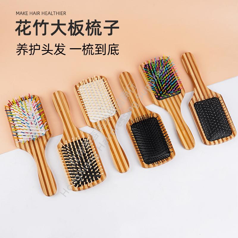厂家批发花竹大板理发梳子白皮彩针木梳大板气囊美发造型梳子