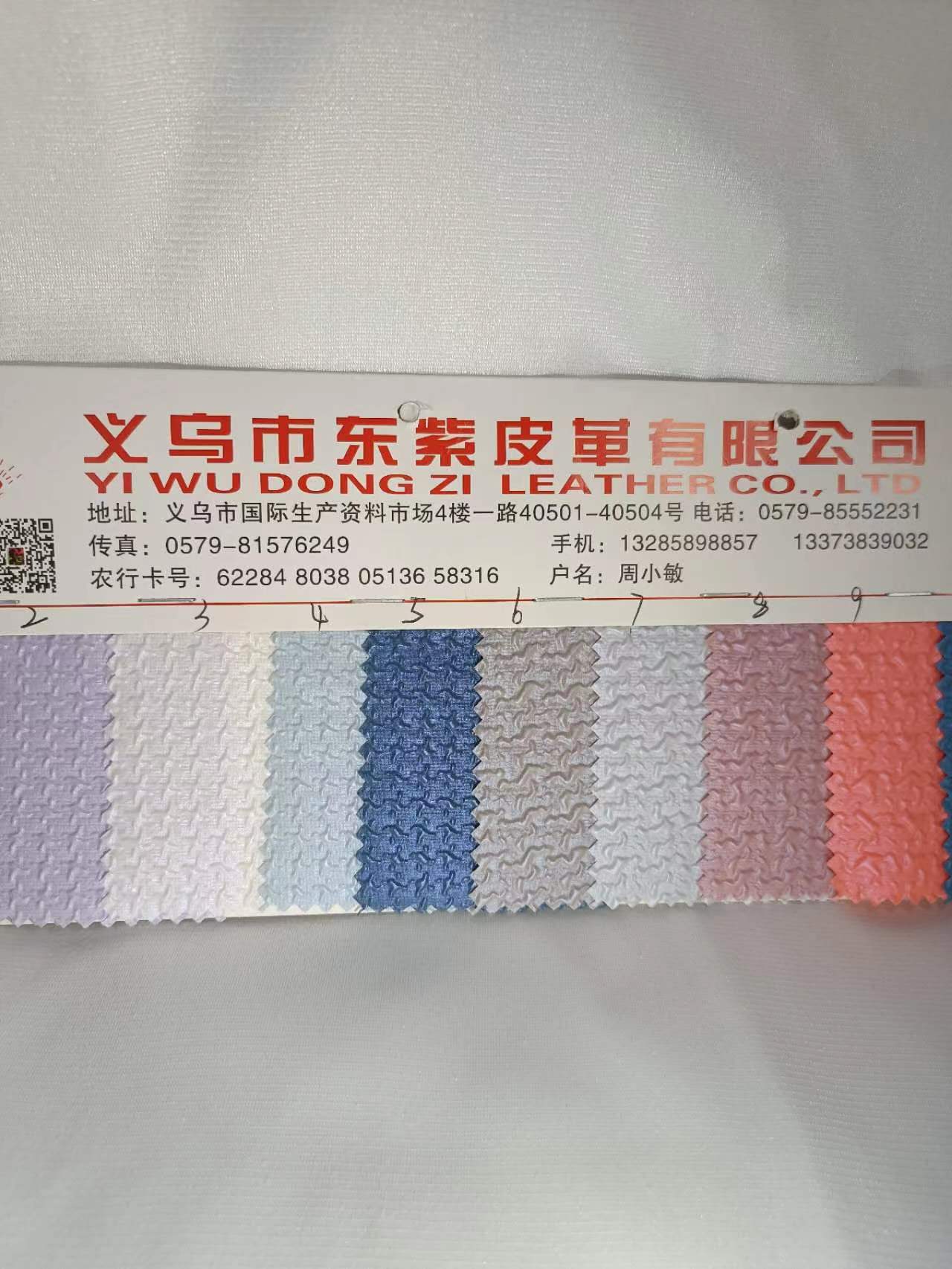 防水布/雨伞材料/羽绒服材料/玩具/饰品/包装/工艺产品图