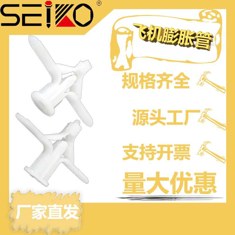 飞机塑料膨胀管 石膏板空心墙体专用膨胀栓 蝴蝶膨胀管兰