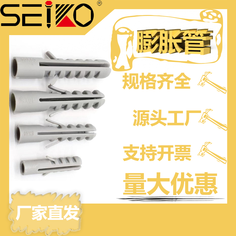 尼龙膨胀管 塑料管鱼形膨胀管 膨胀壁虎墙塞  多规格