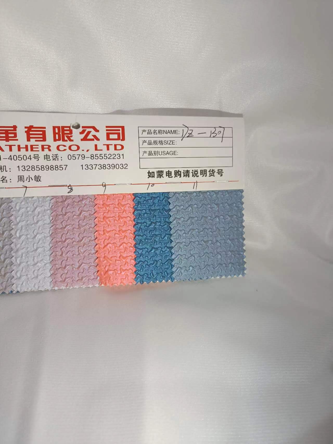 功能性面料实物图