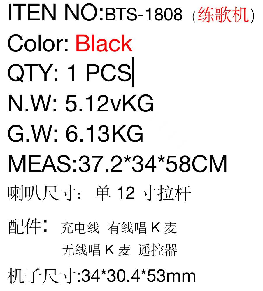 BTS-1808 12 "series portable speaker Bluetooth wireless speaker radio Wired microphone + wireless microphone Item Picture