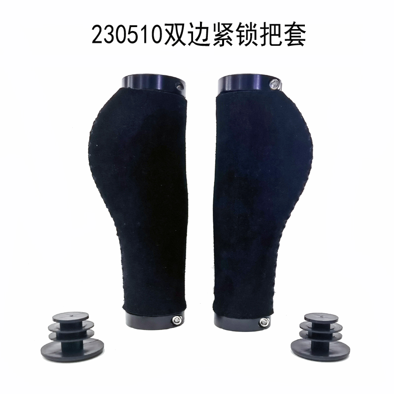 230510 Double locking leather handle set bike handle set mountain bike handle set double locking bike handle handshaking riding equipment