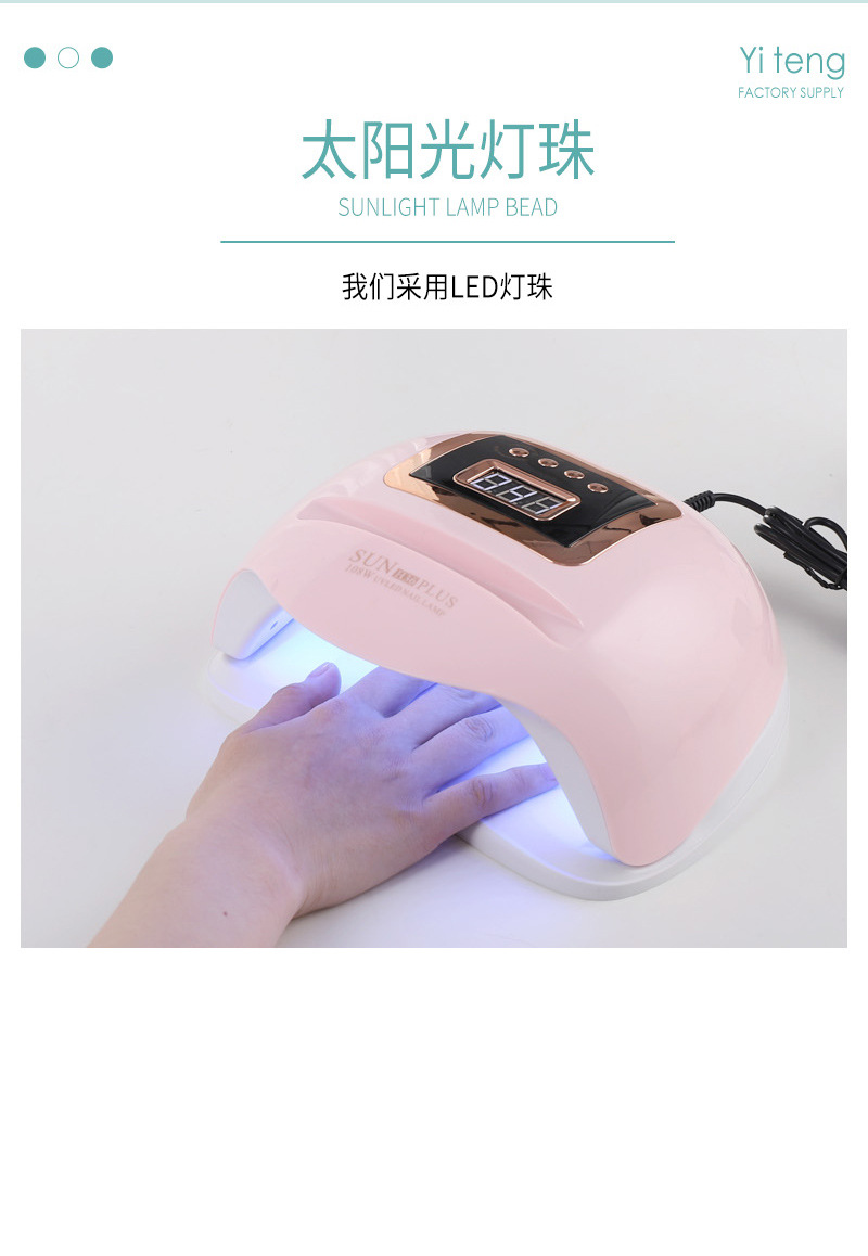 108W粉色白色美甲灯光疗灯 美甲工具光疗机紫外线美甲烘干机详情5