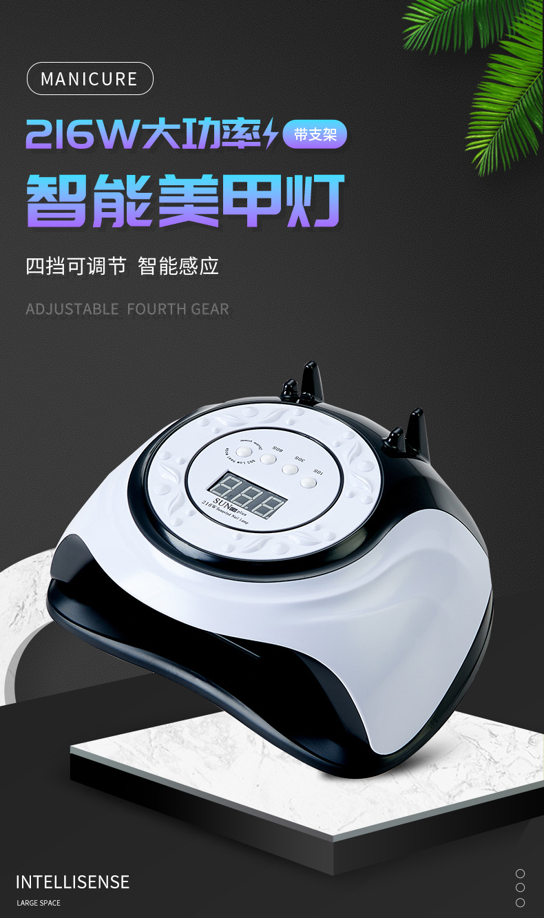 美甲专用光疗机led灯感应速干家用指甲油胶美甲店烘干烤干灯216w详情1