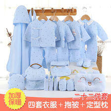 初生宝宝新生儿礼盒婴儿衣服纯棉刚出生套装用品0到3个月见面礼物