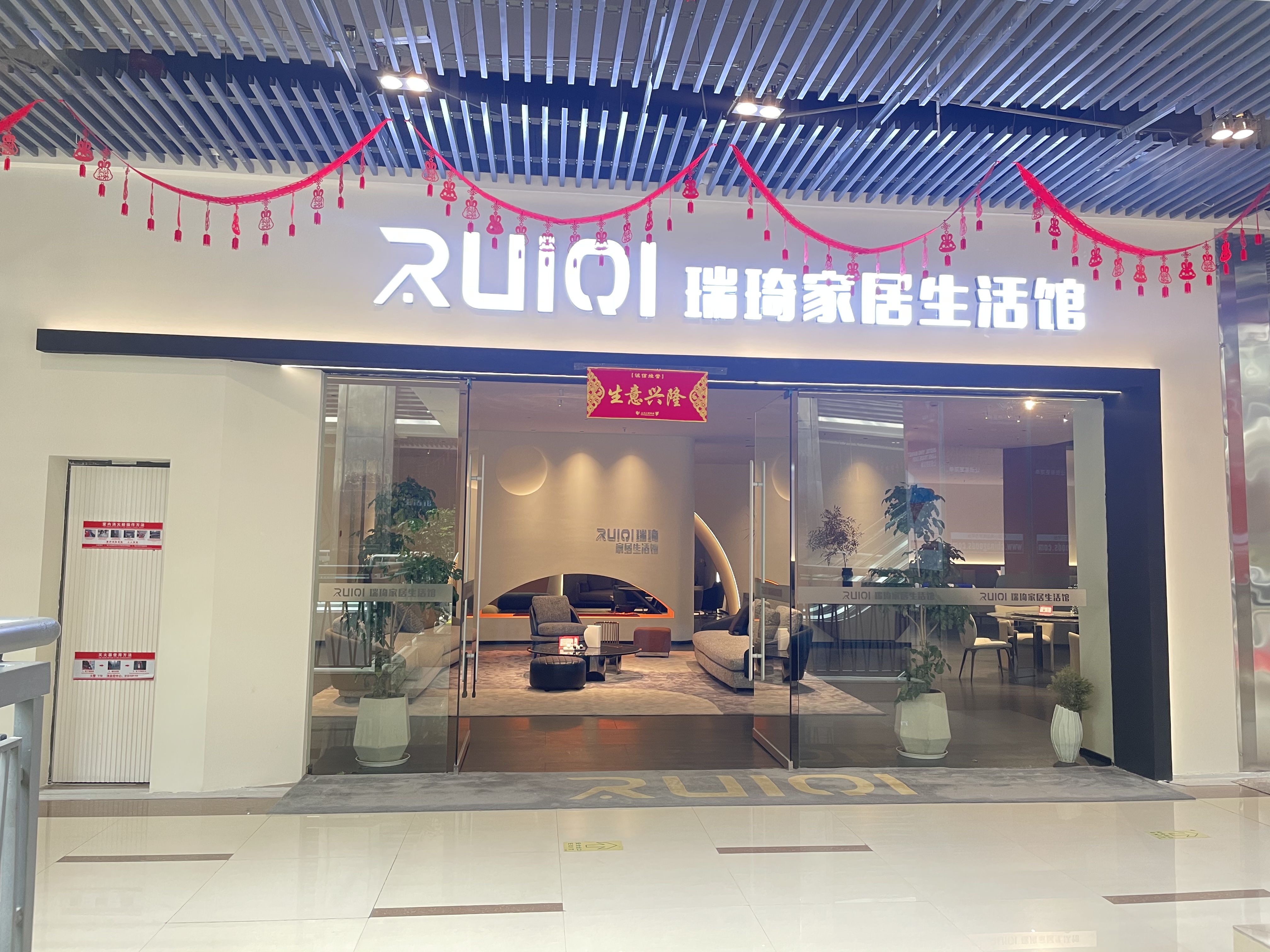 Ruiqi Home Life Store describe pic - 1
