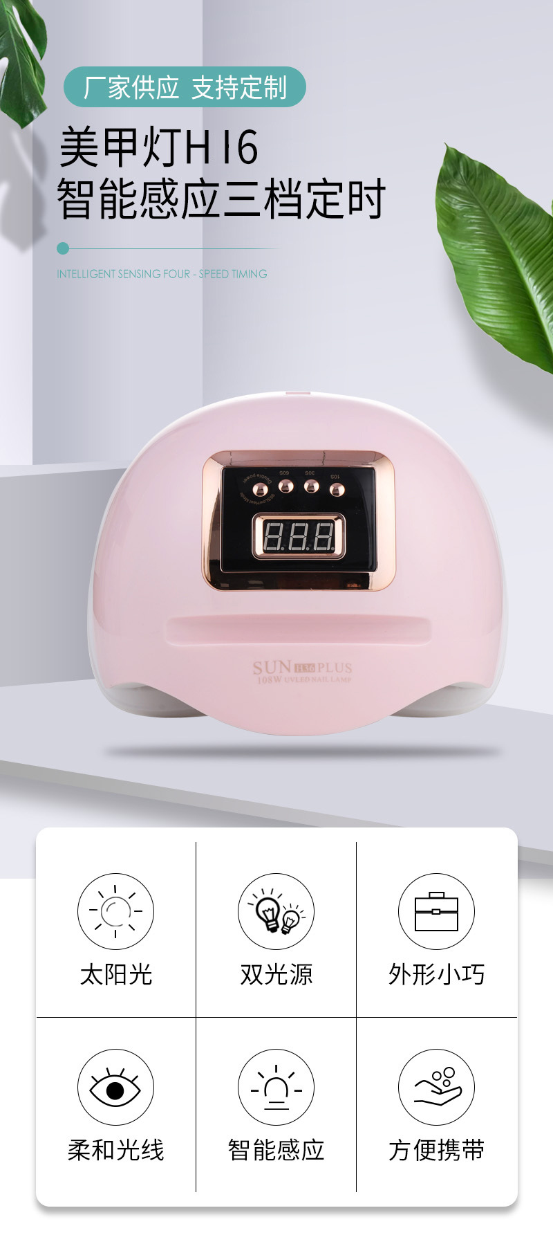 108W粉色白色美甲灯光疗灯 美甲工具光疗机紫外线美甲烘干机详情1