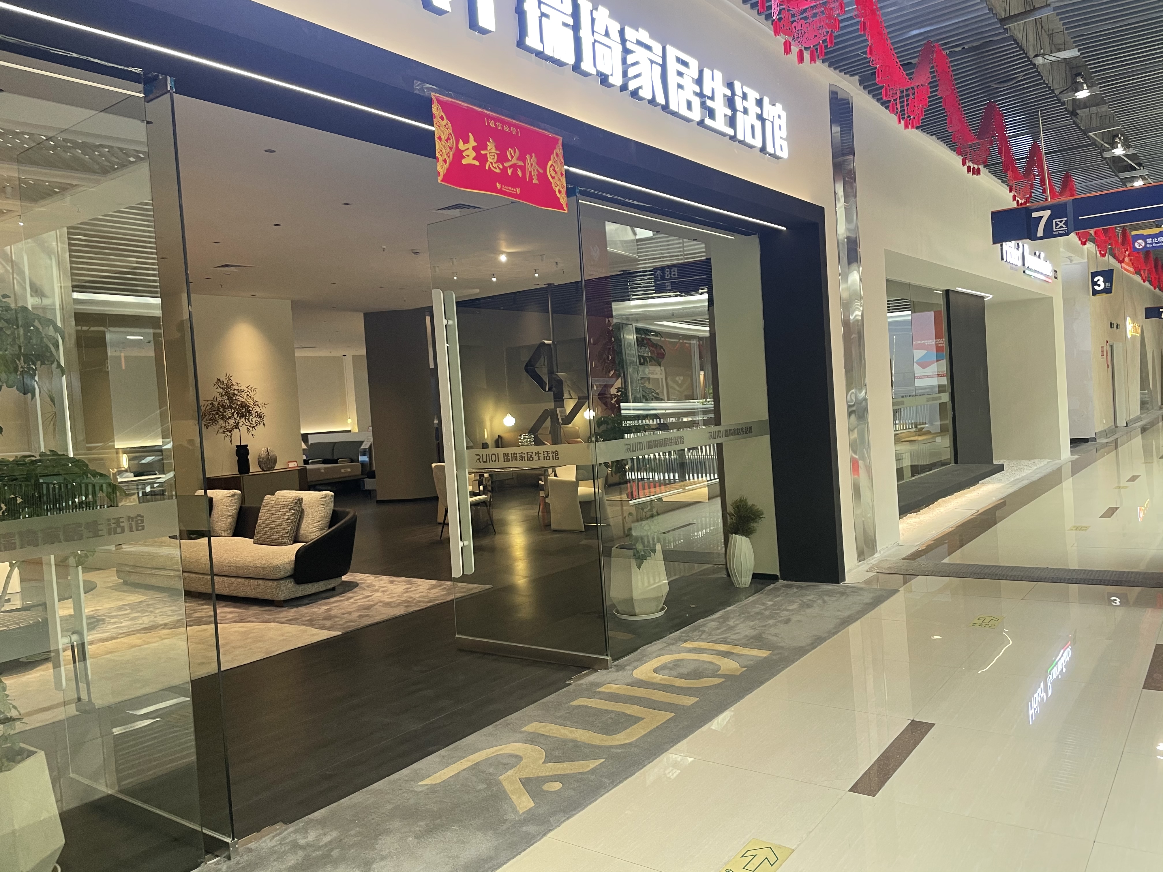 Ruiqi Home Life Store describe pic - 2