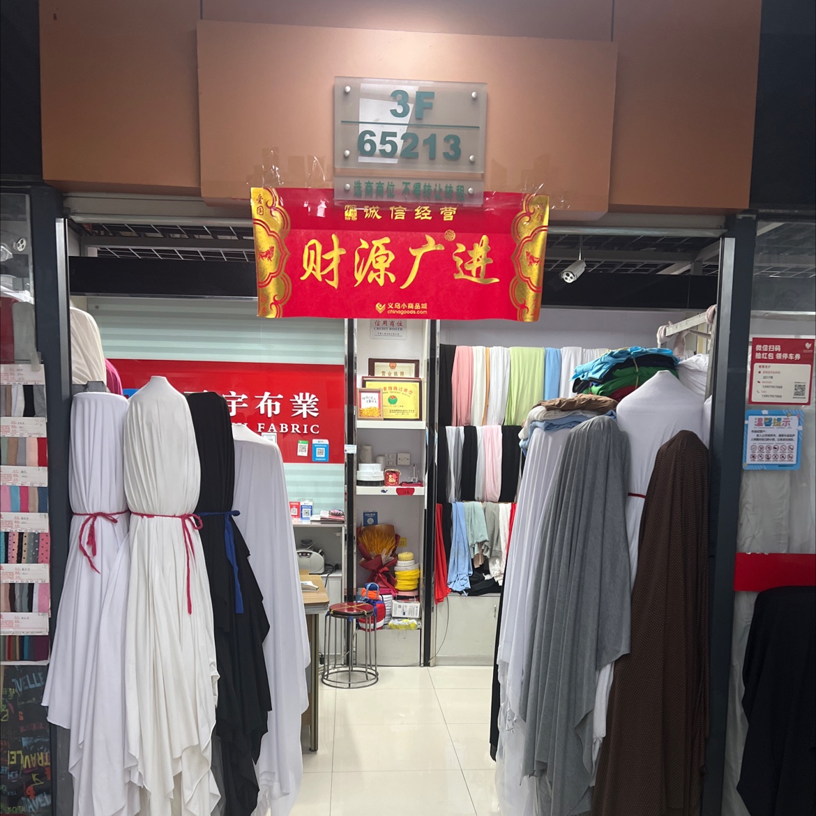 义乌市天宇纺织品商行