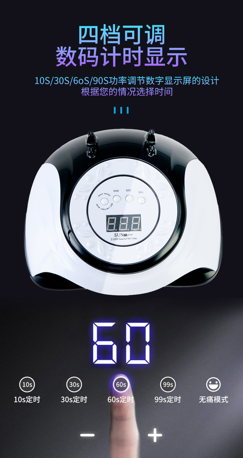 美甲专用光疗机led灯感应速干家用指甲油胶美甲店烘干烤干灯216w详情3