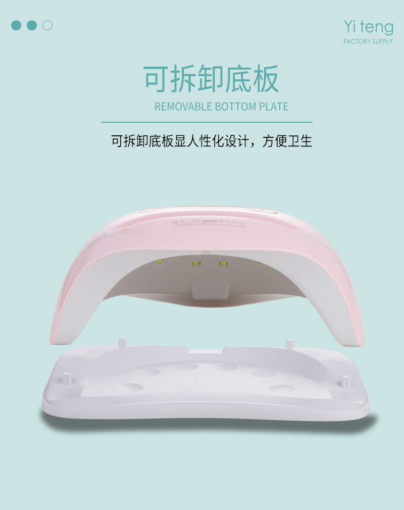 108W粉色白色美甲灯光疗灯 美甲工具光疗机紫外线美甲烘干机详情4