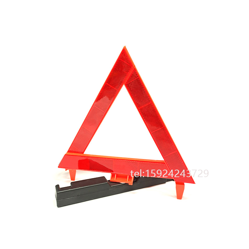 三角架警示牌/折叠警示牌/汽车紧急停车产品图