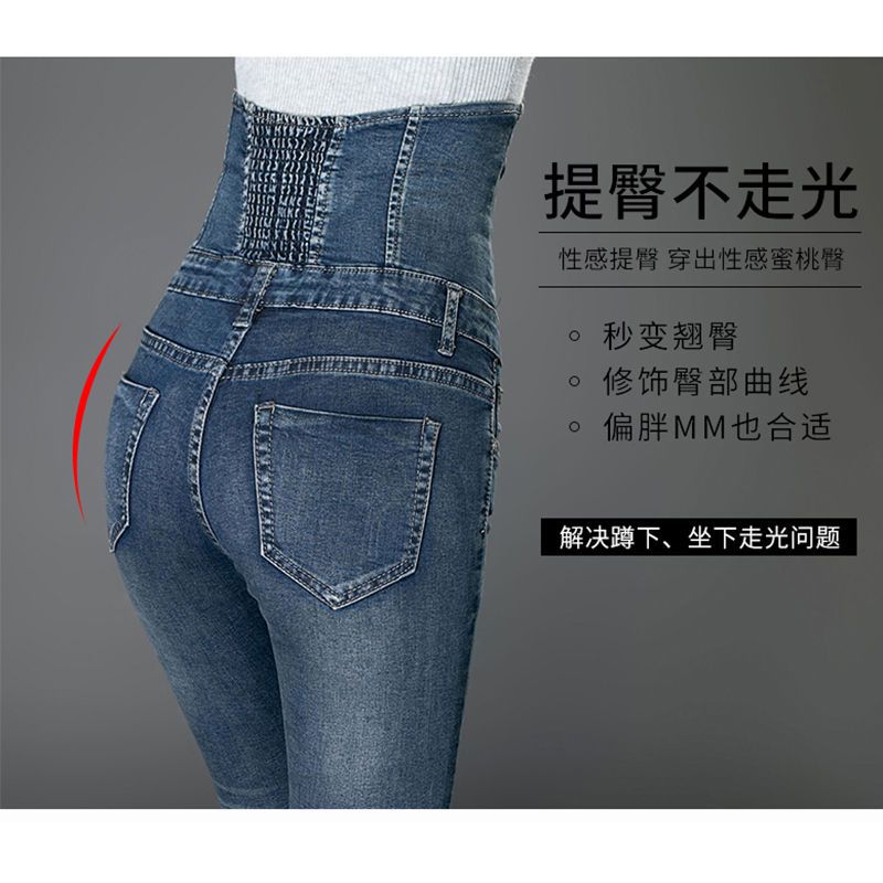 High-waisted jeans for women, 2022 new spring and autumn style, with tummy coverage, waist and abdomen reduction, elastic slimming and petite feet detail image 6