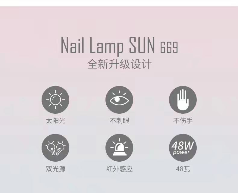 sun669美甲灯智能感应 UVLED速干甲油胶烘干机 48W美甲光疗机详情1