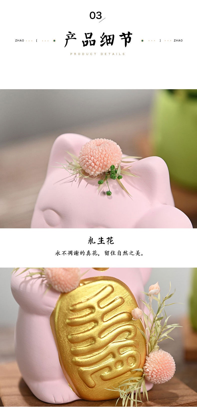 乐喵手作 花语永生花陶瓷猫摆件开业乔迁生日礼物马卡龙色招财猫招财猫详情9