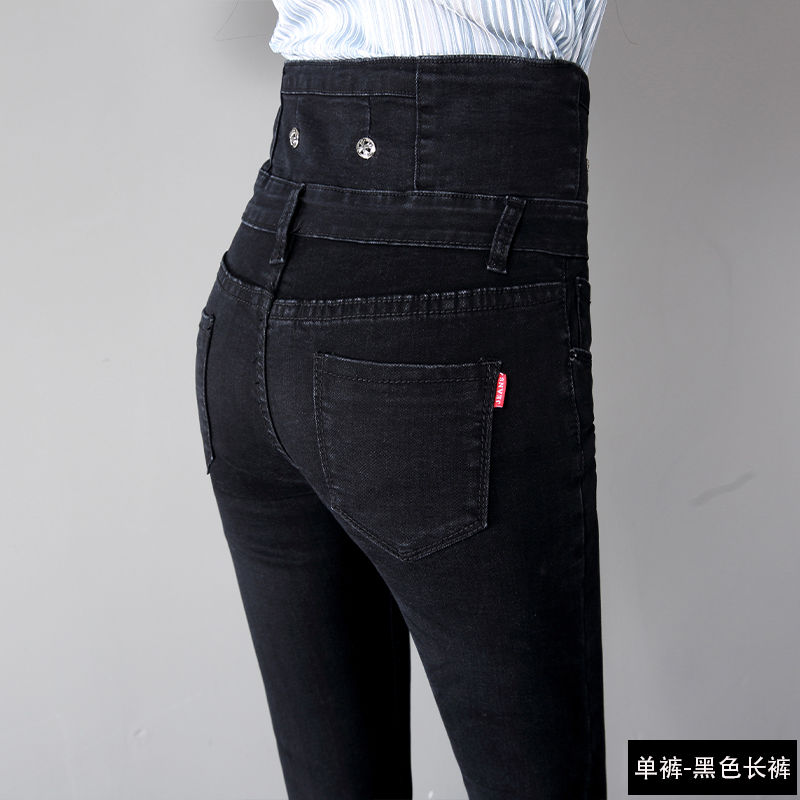 New high-waisted jeans for women in 2023, versatile for slimming and heightening, tight-fitting, stretchy, small-leg pencil long pants Item Picture