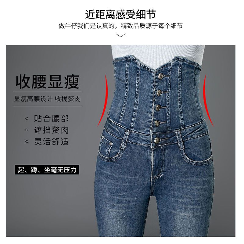 High-waisted jeans for women, 2022 new spring and autumn style, with tummy coverage, waist and abdomen reduction, elastic slimming and petite feet detail image 8