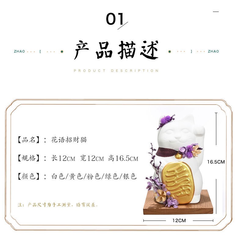 乐喵手作 花语永生花陶瓷猫摆件开业乔迁生日礼物马卡龙色招财猫招财猫详情6