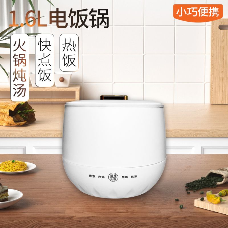 迷你电饭煲智能多功能家用双人小型学生宿舍不粘多功能保温电饭煲0774