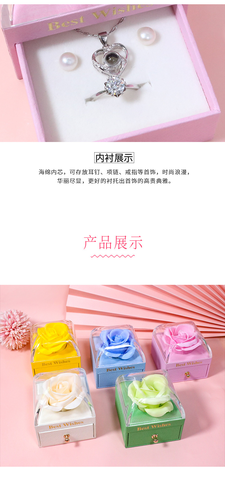 创意新款马卡龙色珠宝盒单层香皂花戒指耳钉吊坠项链盒首饰盒批发详情11