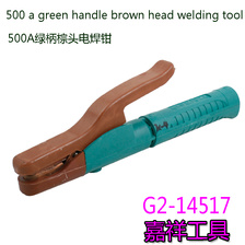 电焊钳焊枪五金工具电焊夹纯紫铜不烫手焊炬