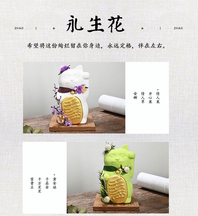 乐喵手作 花语永生花陶瓷猫摆件开业乔迁生日礼物马卡龙色招财猫招财猫详情4