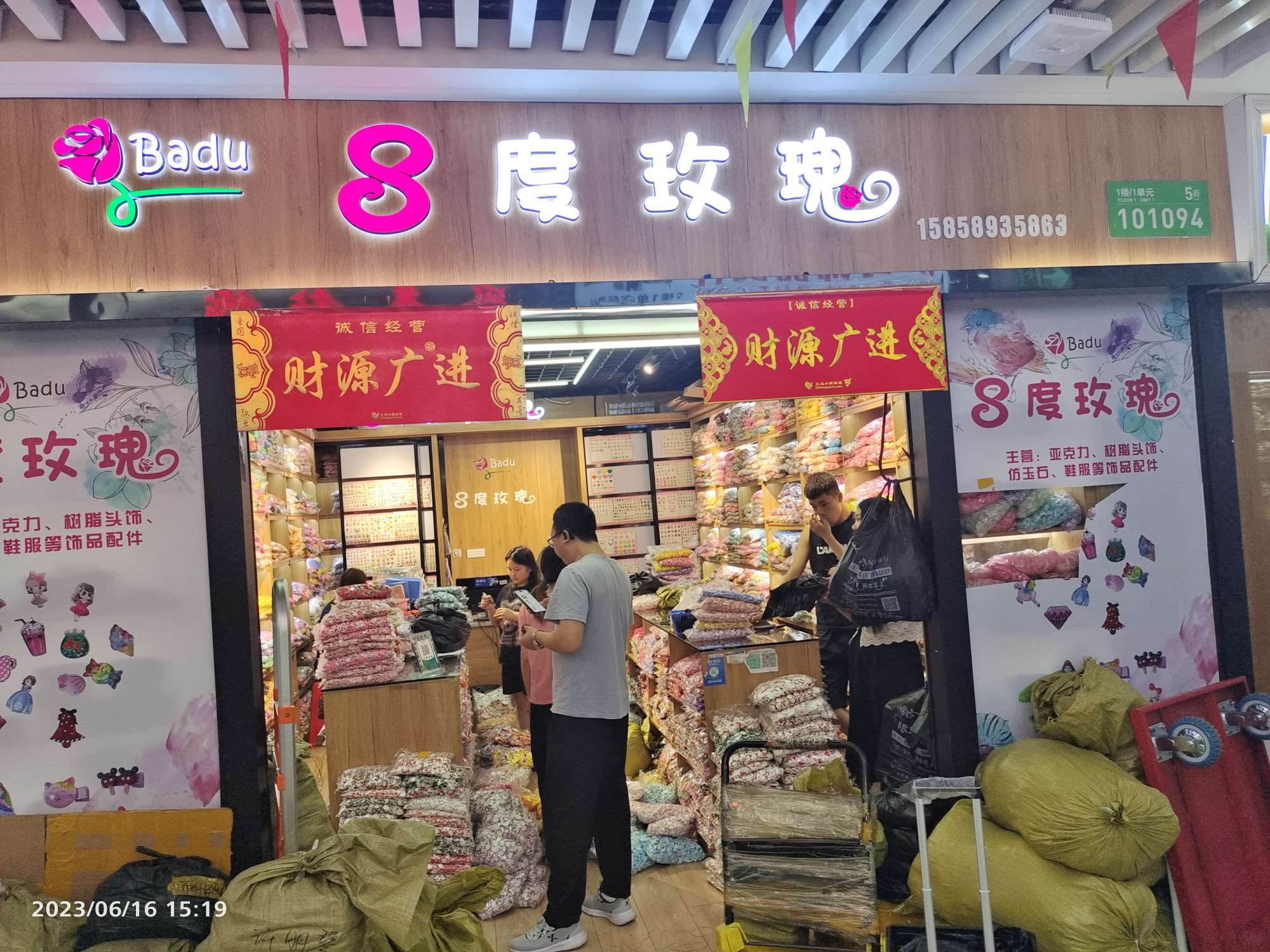 8度玫瑰配件