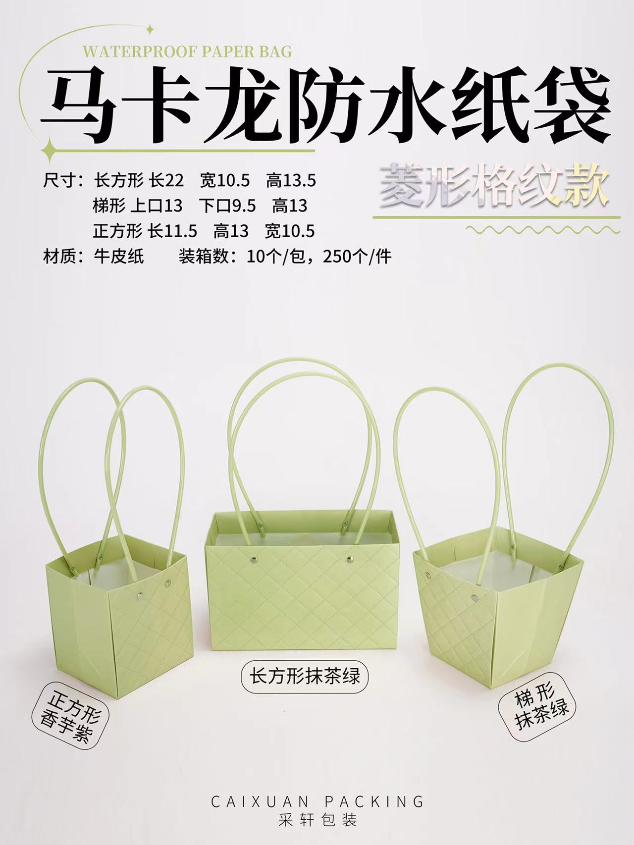 Waterproof Flower Bag details Picture