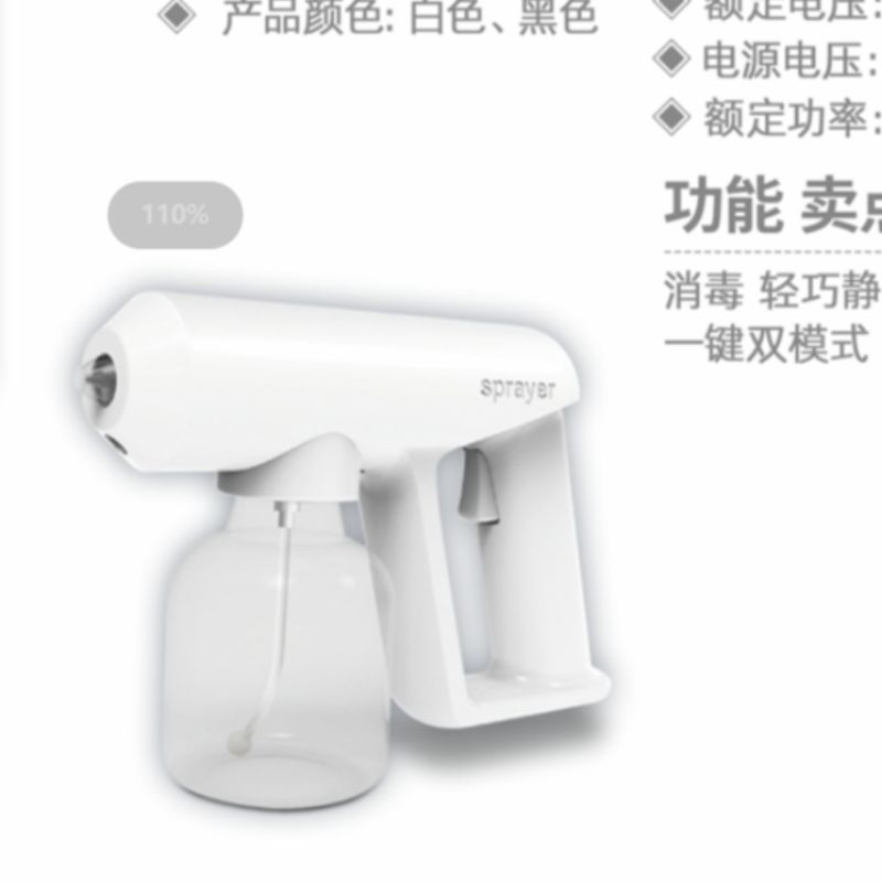 代发手持电动/家用室内便携白底实物图