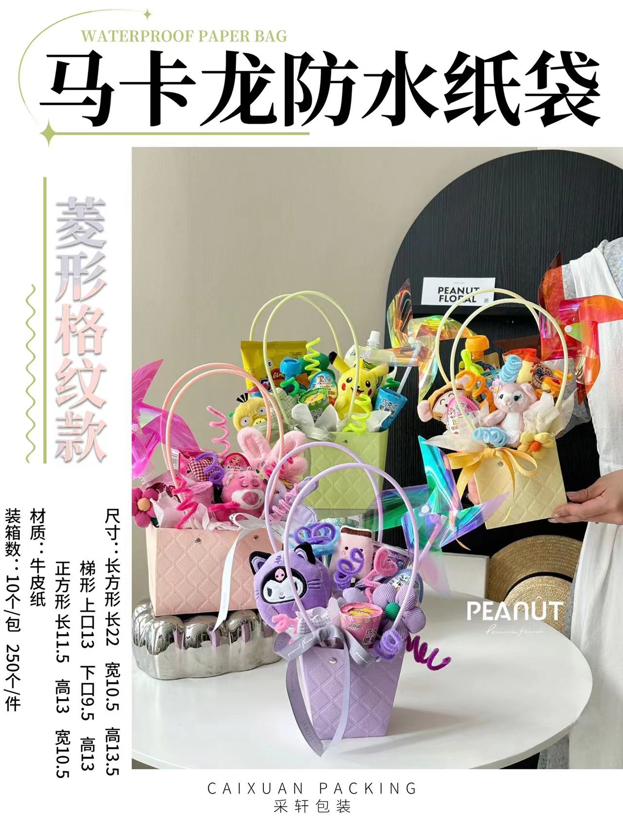 Waterproof Flower Bag undefined
