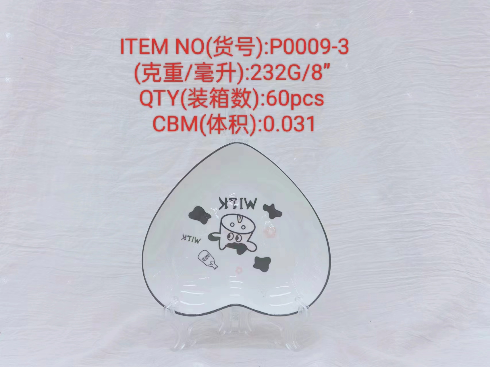 厂家直销陶瓷创意个性潮流新款时尚碗盘系列8寸爱心盘奶牛P0009-3详情1